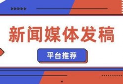 新闻媒体投稿爆料渠道有哪些,揭秘新闻媒体投稿爆料的多重途径